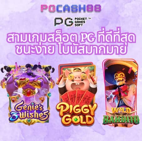 ดัมมี่ได้เงินจริง