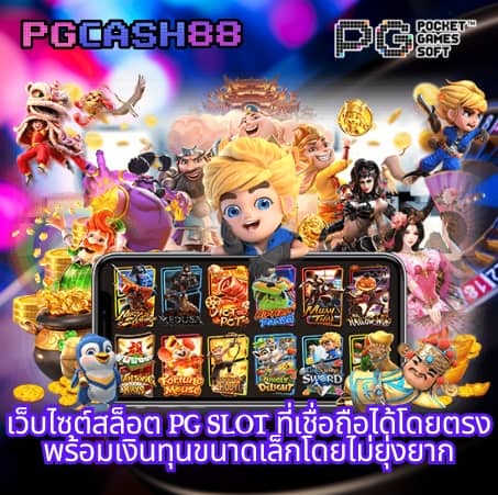 ดัมมี่ได้เงินจริง