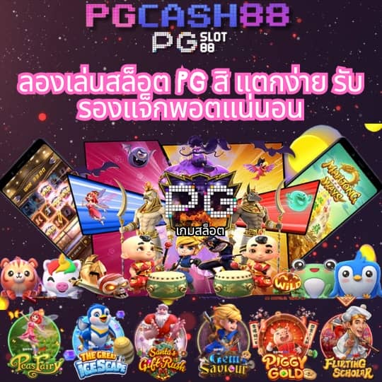 ดัมมี่ได้เงินจริง